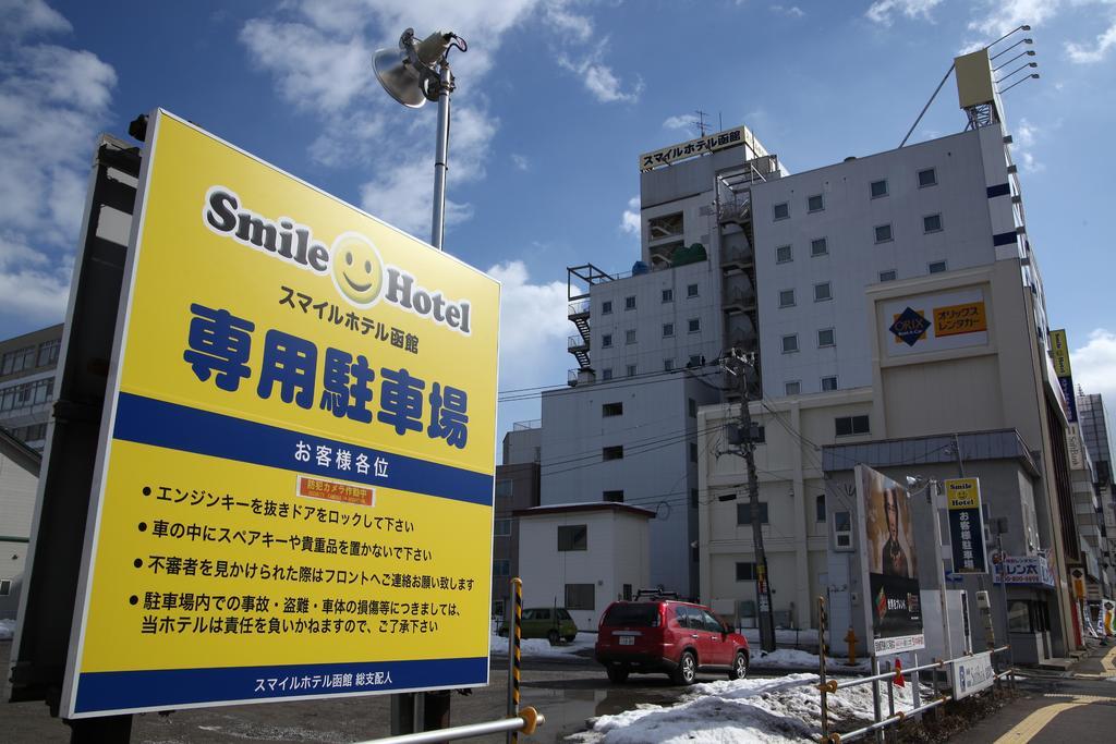 Smile Hotel Hakodate Exterior foto